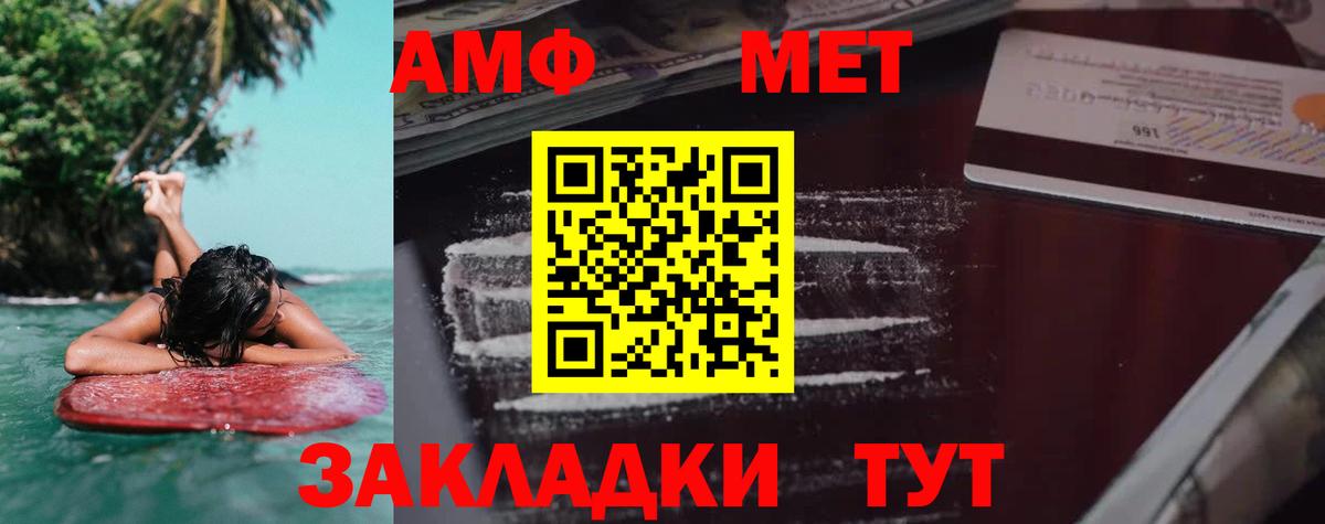 Амфетамин 98% Мончегорск