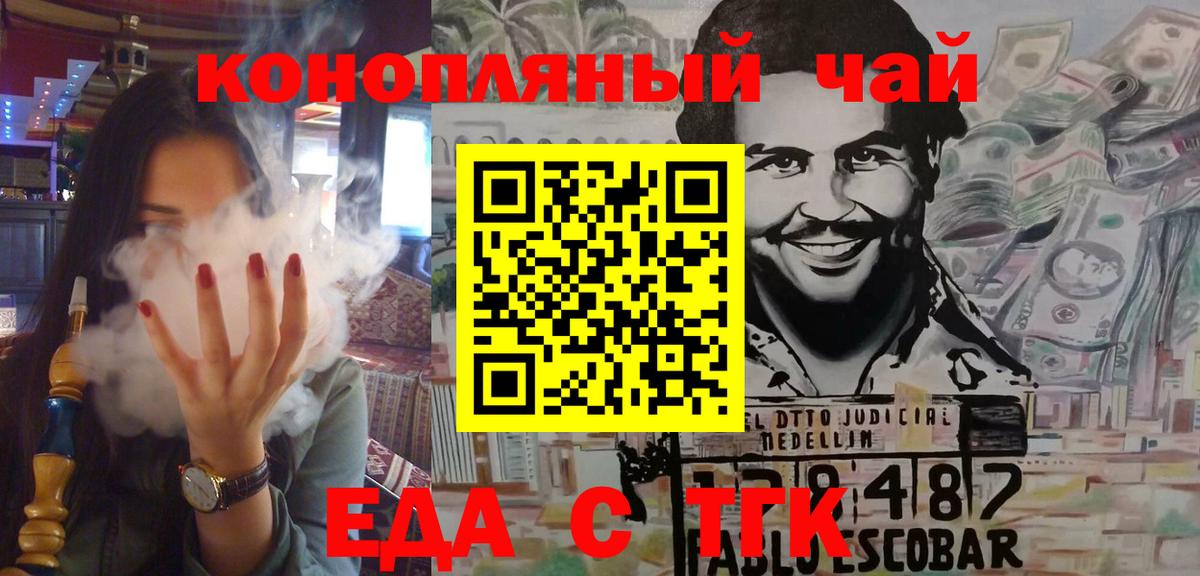 Мончегорск  Cannafood марихуана  Вход с VPN 