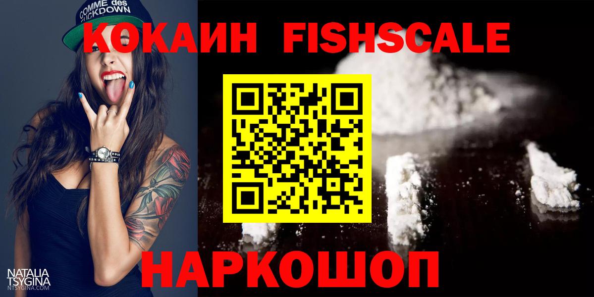 COCAIN Columbia  КОКАИН VHQ  Вход с VPN  Мончегорск 