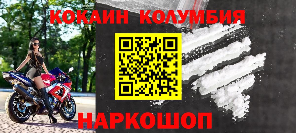 COCAIN 97% Мончегорск
