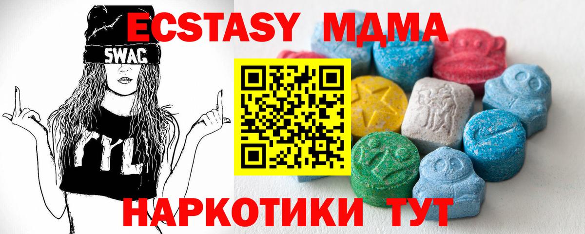 Экстази  Вход с VPN  Мончегорск  Ecstasy Дубай    зеркало  Ecstasy 280мг 
