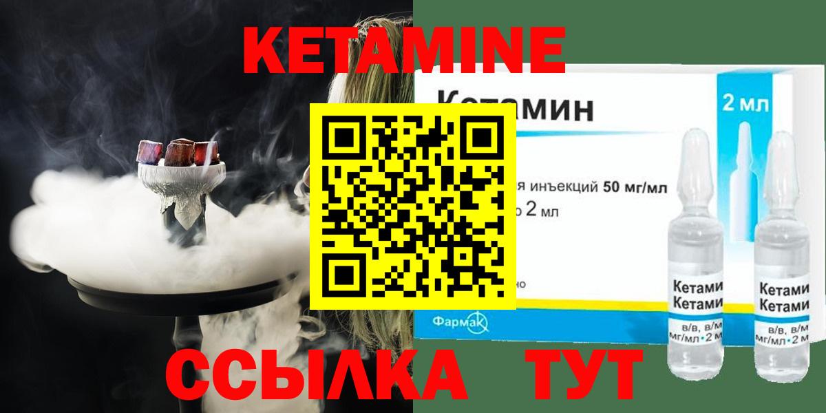 Кетамин ketamine  КЕТАМИН VHQ  Вход с VPN  Мончегорск 