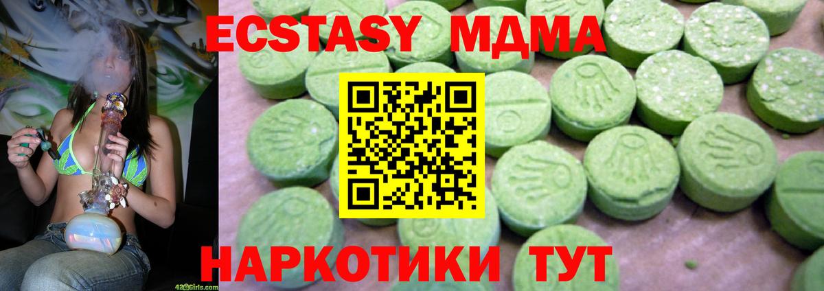 Мончегорск  МДМА  Вход с VPN  МДМА кристаллы 