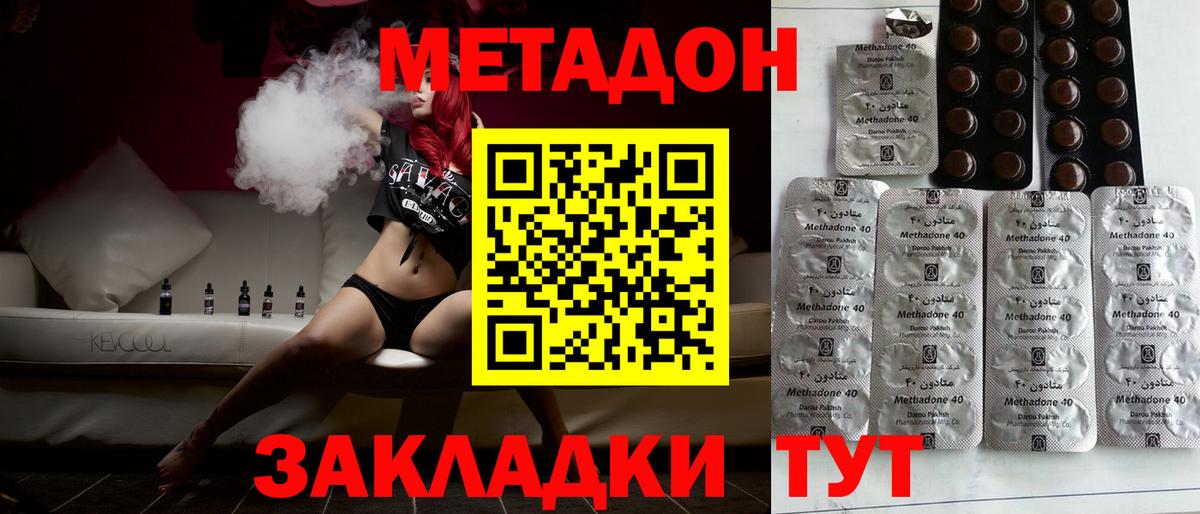 Мончегорск  Метадон methadone  МЕТАДОН белоснежный  Вход с VPN 