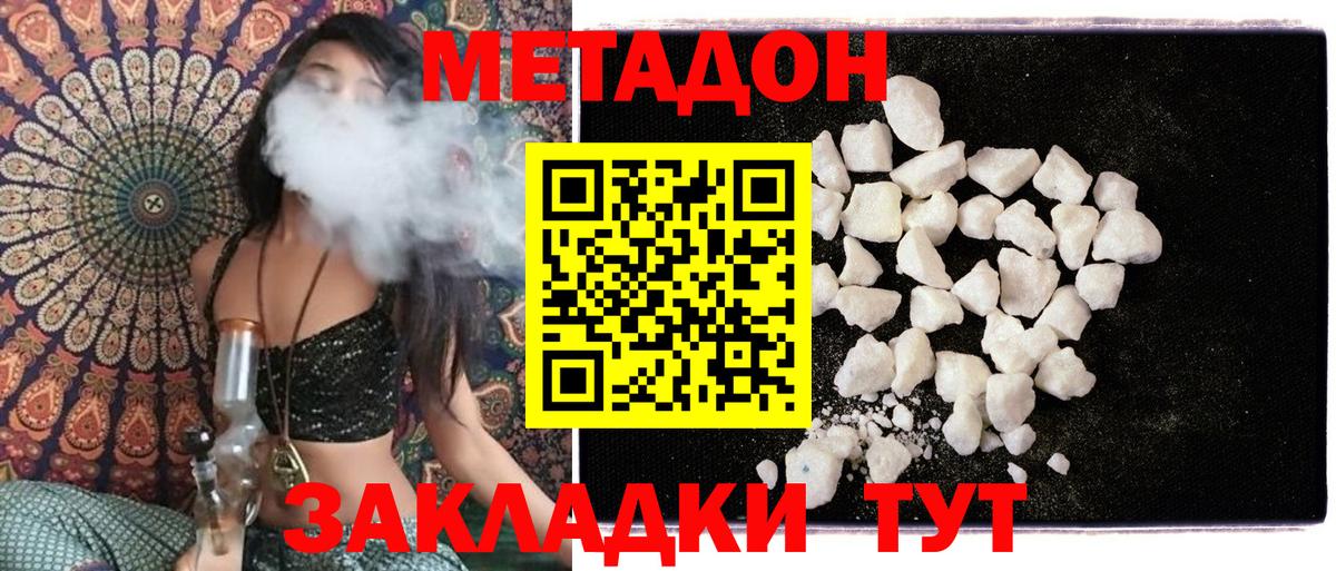 Метадон мёд Мончегорск