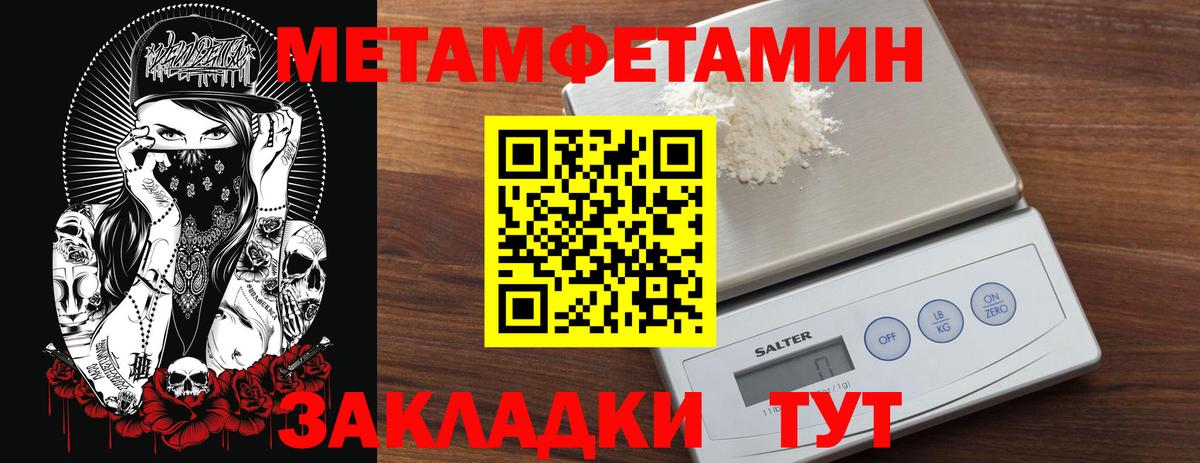 Метамфетамин мет  Вход с VPN  Мончегорск 