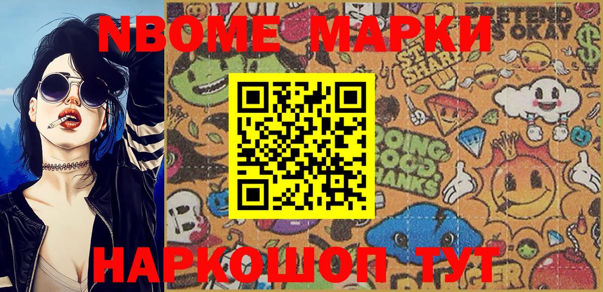 Мончегорск  Марки NBOMe 1500мкг  Вход с VPN 