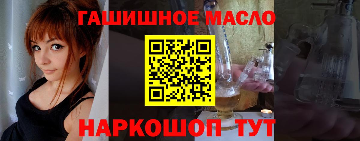 ТГК вейп с тгк  Дистиллят ТГК гашишное масло  Вход с VPN  Мончегорск 