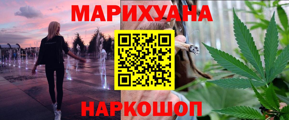 Канабис OG Kush Мончегорск