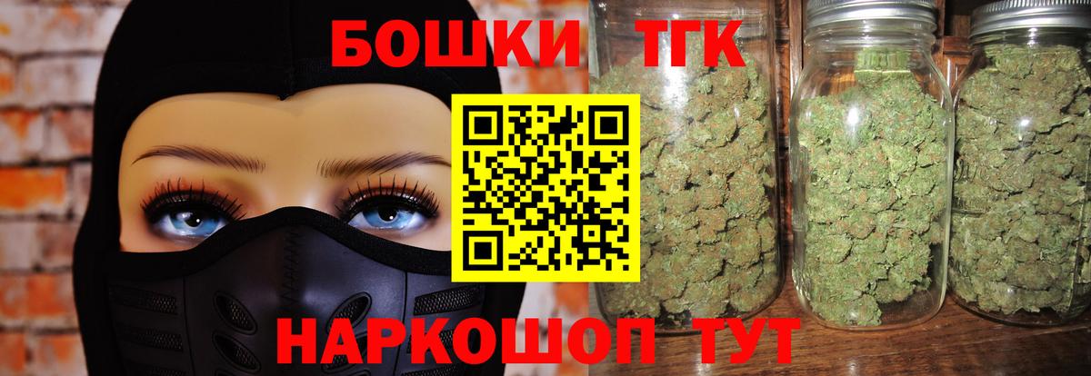 Каннабис марихуана  Вход с VPN  Мончегорск  Бошки Шишки Ganja 